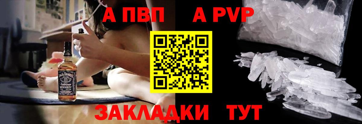 Alpha PVP кристаллы  как найти наркотики  Ливны  A PVP мука  Вход с VPN  Alpha PVP крисы CK 