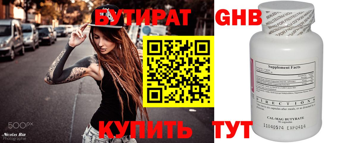 Ливны  БУТИРАТ жидкий экстази  Вход с VPN 