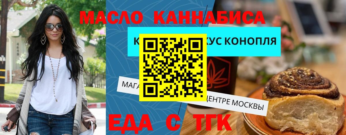 Ливны  Еда ТГК конопля  Вход с VPN 