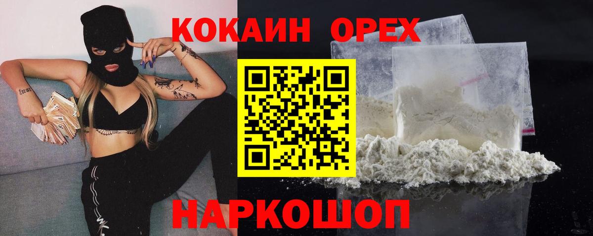 COCAIN Fish Scale Ливны
