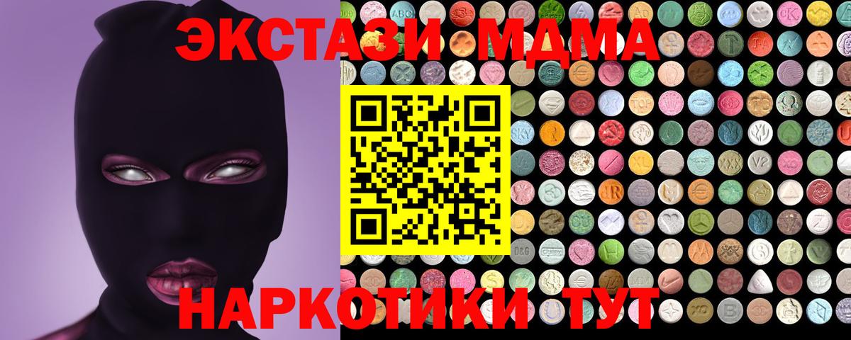 Экстази  Вход с VPN  ЭКСТАЗИ MDMA  Ливны  ЭКСТАЗИ диски 