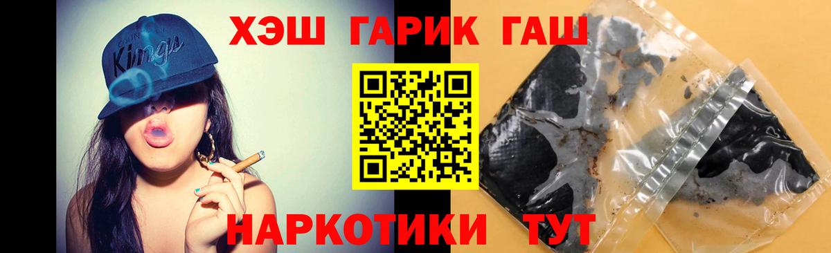 ГАШ Изолятор  Вход с VPN  ГАШИШ  Ливны  ГАШ Premium 