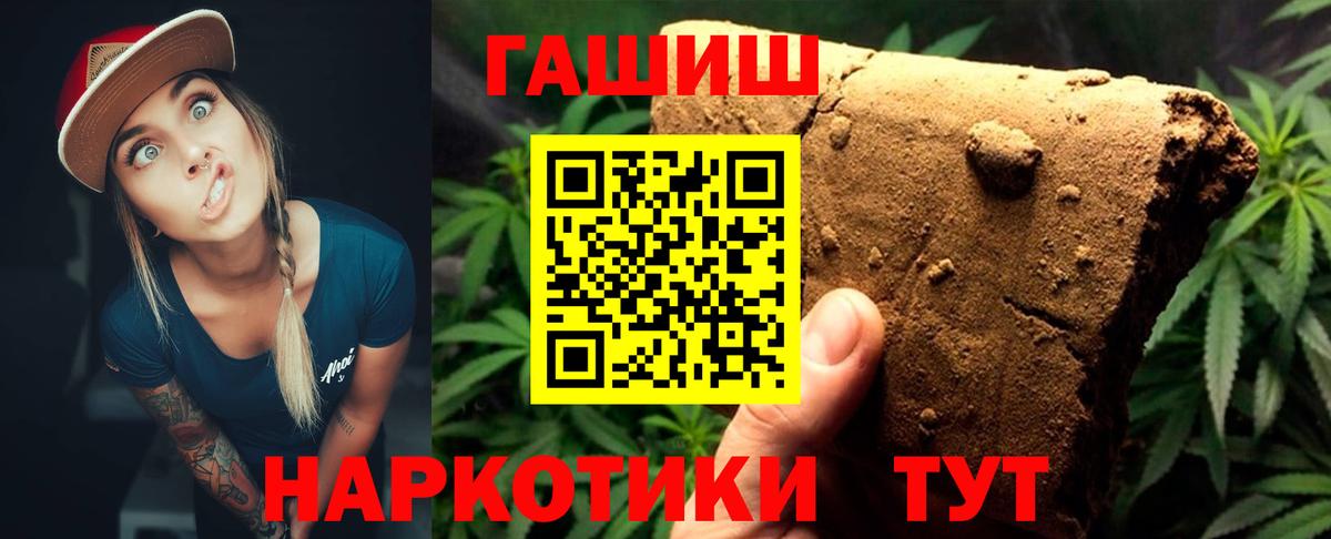 ГАШ ice o lator Ливны