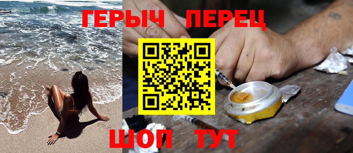 Ливны  ГЕРОИН VHQ  Вход с VPN 