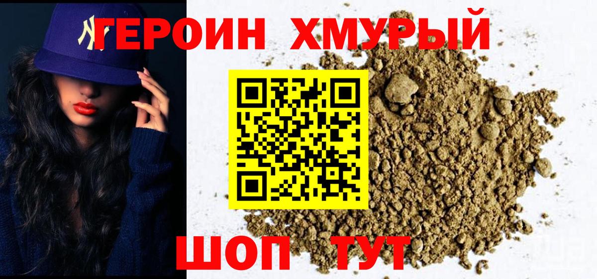 ГЕРОИН гречка Ливны