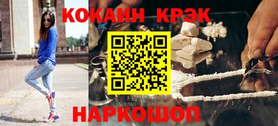 COCAINE Канаш