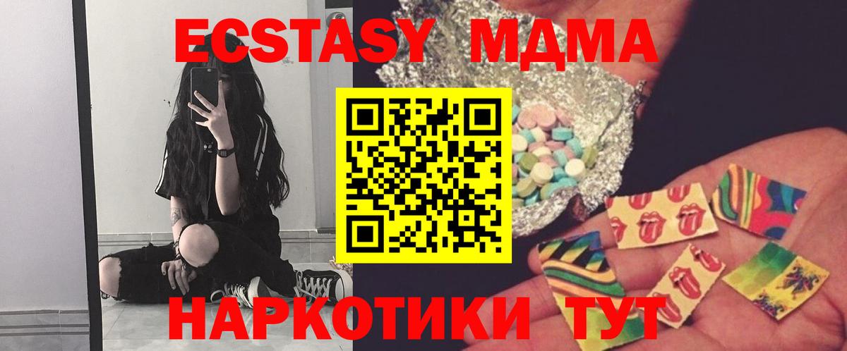 МДМА VHQ  МДМА  Ливны  МДМА Molly  Вход с VPN 