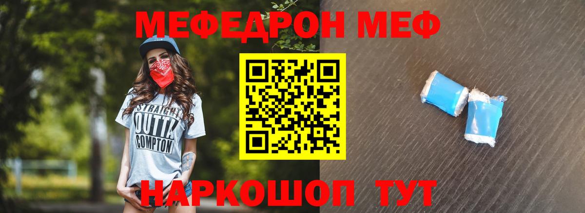 МЕФ мука Ливны