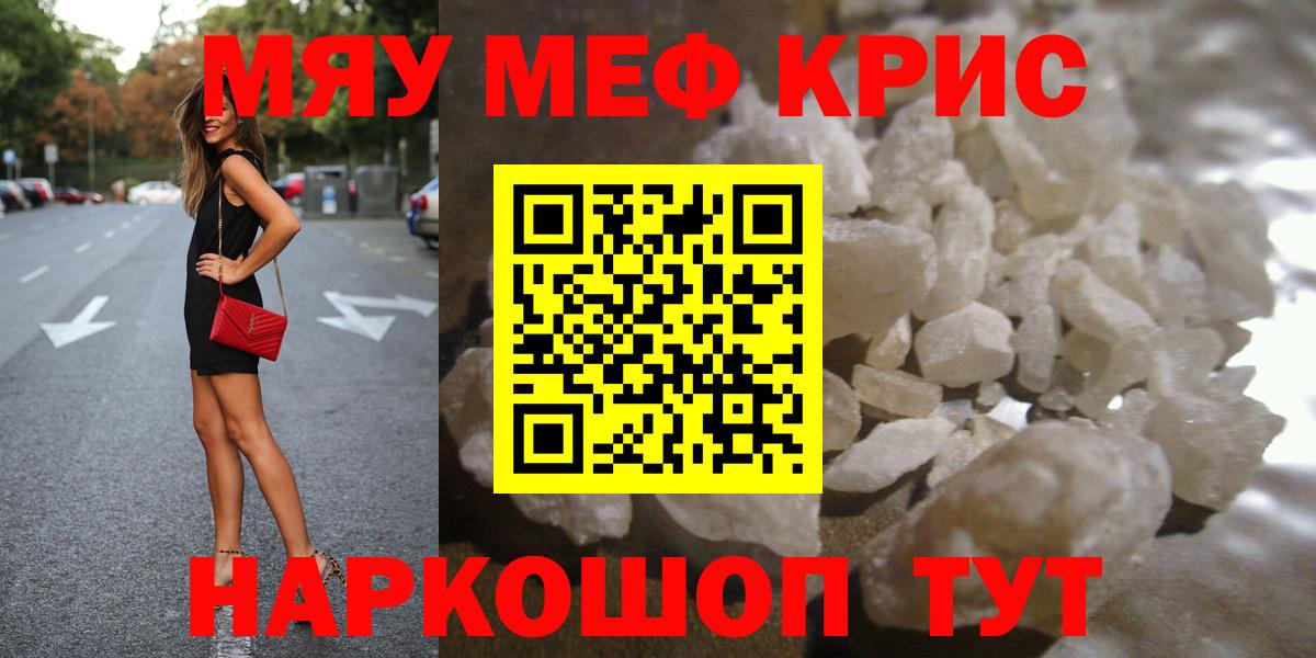 МЕФ мука  Вход с VPN  МЕФ  Ливны 