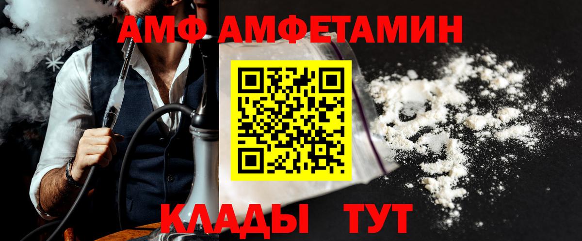Метамфетамин мет  Метамфетамин мет  Вход с VPN  Ливны 