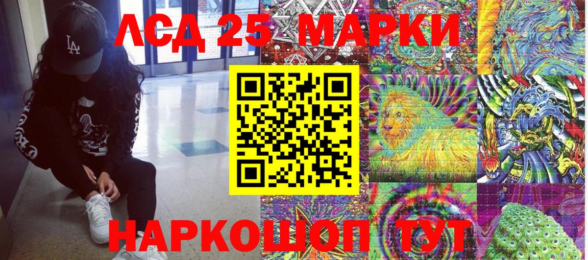 Марки NBOMe 1,8мг Ливны
