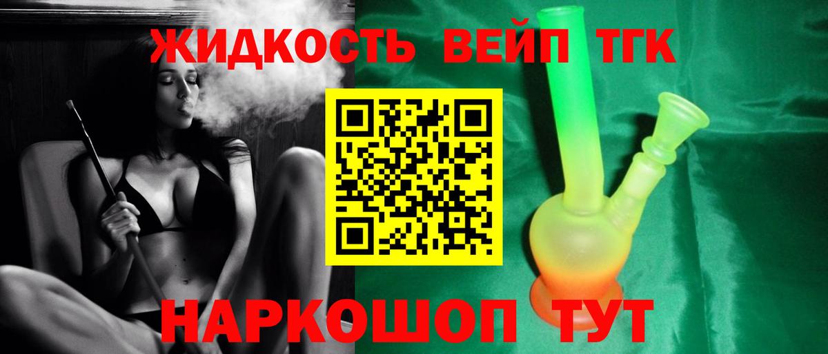 Дистиллят ТГК Wax Ливны