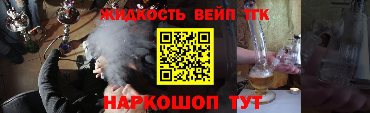 Ливны  Дистиллят ТГК гашишное масло  Вход с VPN 